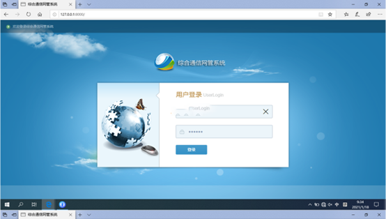  洛阳无线通信对讲调度网管系统