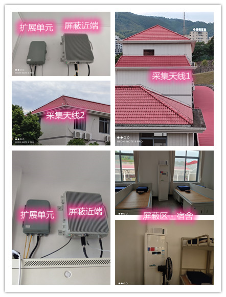  洛阳某武警部队宿舍屏蔽案例（数字信令级）