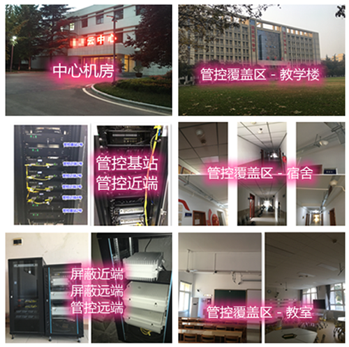 洛阳某军事院校管控案例（数字信令级）