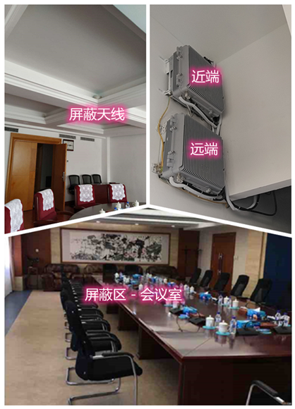  洛阳某机关单位会议室屏蔽案例（数字信令级）