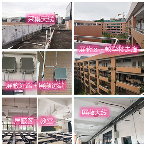  洛阳某中学考场屏蔽案例（数字信令级）